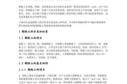 膨胀土——一种特殊的土壤类型（了解膨胀土的特性及其应用价值）