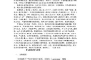 平安树扦插的时间和方法（学会这些技巧，让平安树扦插变得容易！）