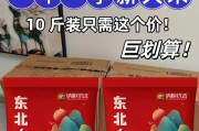 探秘东北大米的生长周期（了解东北大米的生长过程，从而更好地品尝美味大米）