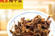 芥菜与梅菜（探究芥菜与梅菜的异同）
