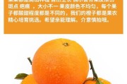 如何选择优质脐橙（品种、外观、口感、产地等方面的选择技巧）