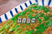 韭菜的禁忌——千万别和这些食物一起吃！（探究韭菜与什么食物不宜同食的原因）